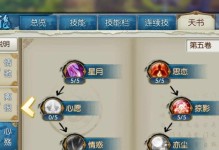 《诛仙手游飞升炼器攻略》（飞升炼器的技巧与策略）