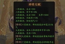 张大仙的达摩出装攻略（突破极限，成就无敌战神！）