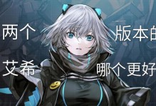 探秘手游艾西（你所需要的一切攻略技巧，尽在此文）