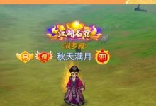 《热血江湖手游掌门升级攻略》（提高掌门等级，享受热血江湖的乐趣）