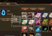 《神灵物语攻略大全》（成为顶尖玩家，掌握无敌技巧！）
