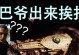 刺客信条巴爷出装攻略（掌握关键装备，巴爷变身刺客之王）