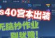 新版宫本出装及铭文攻略（打造强势宫本，征战王者峡谷的秘密武器）