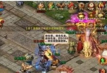 神剑永恒手游攻略（揭秘神剑永恒手游中的隐藏任务和高级装备获取技巧）
