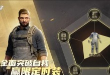 超凡先锋手游新地图攻略（征服新地图，成为先锋之王！）
