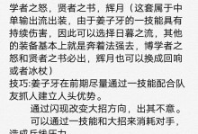 姜子牙出装攻略（探索姜子牙的最佳装备选择，带你征服战场！）