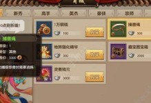 天龙八部手游绶印技巧攻略，打造最强角色！（掌握绶印技巧，提升角色实力的关键！）