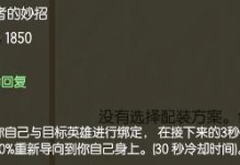 布隆辅助出装攻略（提升胜率，打造强力辅助布隆的最佳装备选择）