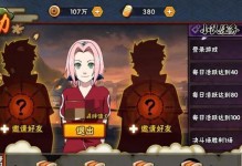 火影手游副本8章攻略（以阵容搭配和战斗技巧为核心，带你玩转火影手游副本8章。）