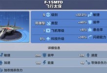 飞行手游入门攻略（一探游戏世界，尽享飞行乐趣）