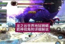 《龙之谷手游》职业攻略（从零开始，掌握最强的职业技巧，助你在游戏中脱颖而出！）