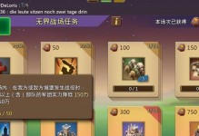 王国纪元手游任务攻略（一步步教你完成各种任务，快速提升等级和资源）