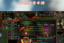 《探索轩辕传奇手游后期攻略，成就最强战士》（把握关键技巧，打破极限提升战斗力）