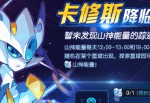 以卡修斯超进化攻略（掌握进化要领，让卡修斯实力大幅提升！）