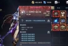《以契约之心手游攻略》（探索无尽战斗之道，尽在这份攻略指南！）