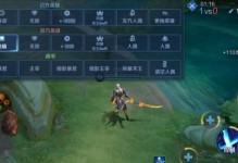 王者荣耀无敌出装打法攻略（超越极限，无往不胜）
