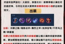 王者荣耀通用装备出装攻略（打造无敌阵容，玩转王者荣耀！）