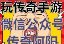 手游火龙洞攻略（揭秘火龙洞的隐藏玩法，解析攻略技巧与打法！）