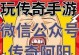 手游火龙洞攻略（揭秘火龙洞的隐藏玩法，解析攻略技巧与打法！）