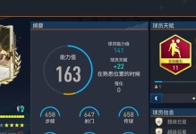 FIFA手游养成攻略（从零开始，助你成为终极冠军！）