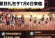 夏日游戏攻略（为你呈现男生夏天游戏中的乐趣和策略）