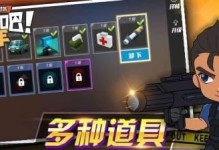 追捕者迫击炮出装攻略-火力无敌的关键（从装备选择到技能搭配，打造一台强大的追捕者迫击炮）