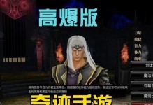 《解密乐趣手游奇迹攻略，成为顶级玩家！》（掌握攻略秘籍，畅享奇迹世界！）