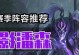 手游潘森出装和加点攻略（必备出装、合理加点，让你在手游中成为潘森的王者！）