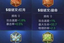 黑化铠铭文出装顺序攻略（黑化铠铭文出装顺序，让你在游戏中无往而不利）