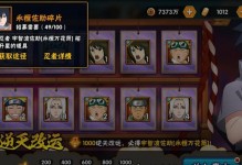 《火影忍者手游魔鬼挑战攻略》（帮助你轻松突破魔鬼级别，成为顶级忍者！）