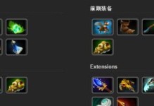Dota2蓝猫攻略（深入解析蓝猫的装备选择与策略，助您在战场上一展锋芒）