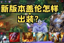 《掌握手游盖伦训练营，提升你的游戏技巧》（解锁攻略秘籍，成为无敌战士）