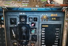 《传奇小道士出装铭文攻略》（玩转道士玩家必读！完美出装，无敌铭文，让你成为传奇小道士！）