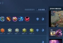 苍穹孙策出装铭文搭配攻略（打造强势孙策，尽显征战本色）