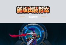 《韩服肉装亚索出装铭文攻略》（重拾双刀之舞的利器，打造无敌亚索）