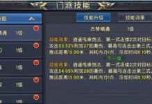 卧虎藏龙手游逍遥攻略