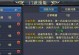 卧虎藏龙手游逍遥攻略