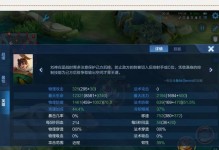 《牛魔最强出装铭文攻略》（掌握牛魔出装与铭文搭配，成为无敌的战士!）