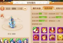 《无敌血法玩家装备攻略——征服敌人的秘诀》（掌握最强装备，成为无敌战神）