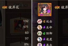 御魂六层攻略（解析御魂六层攻略技巧，助你快速提升实力）