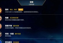 亚索出装攻略（解析亚索出装及技巧，助你在日本游戏中稳定胜利！）