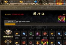 原始传奇出装攻略最新版（掌握最强装备，成为传奇英雄！）