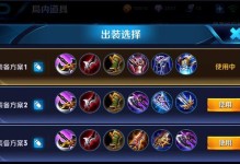 《韩信出装铭文领取攻略》（掌握铭文技巧，提升韩信输出能力）