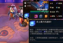 云顶之弈星龙出装攻略（掌握星龙出装，玩转云顶之弈）
