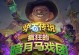 探索炉石传说火焰山的攻略指南（掌握关键技巧，征服火焰山）