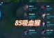 《齐天大圣悟空的打法与出装攻略》（游戏中最强英雄的必杀技巧与装备选择）