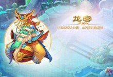 《问道手游龙宫刷图攻略》（从零到英雄，教你如何高效刷龙宫）
