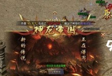 顶点传奇手游攻略（顶点传奇攻略大全，助你成为最强玩家）
