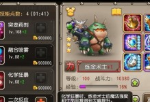 传奇手游炼金攻略（掌握炼金术，成就传奇之路）