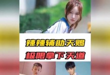 《王者荣耀天赐最强出装攻略》（专注提升胜率，让你无敌对战场）